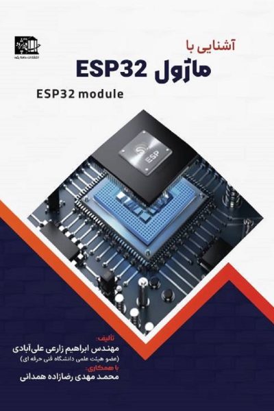 ماژولESP32