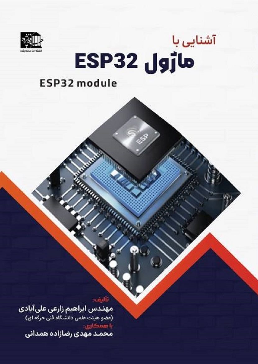 ماژولESP32